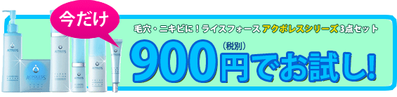 buy_button_acpoless