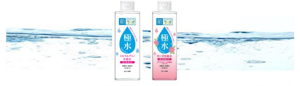 ロート極水