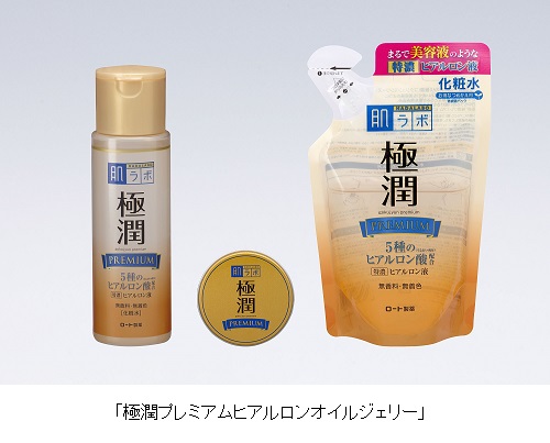 肌ラボ_極潤ヒアルロン
