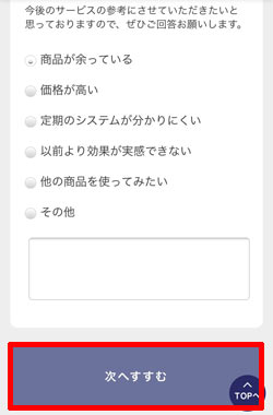 5_解約アンケート