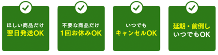 いつでも変更休止が可能