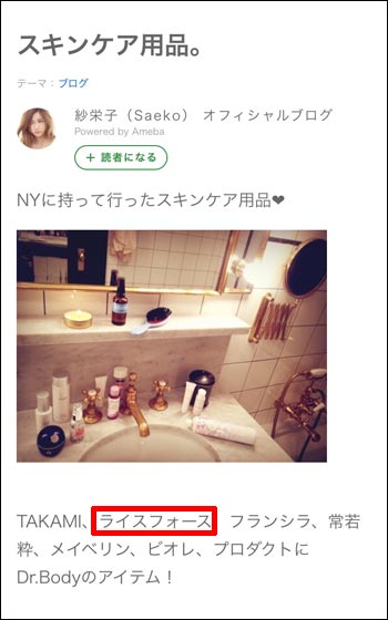 紗栄子コメント